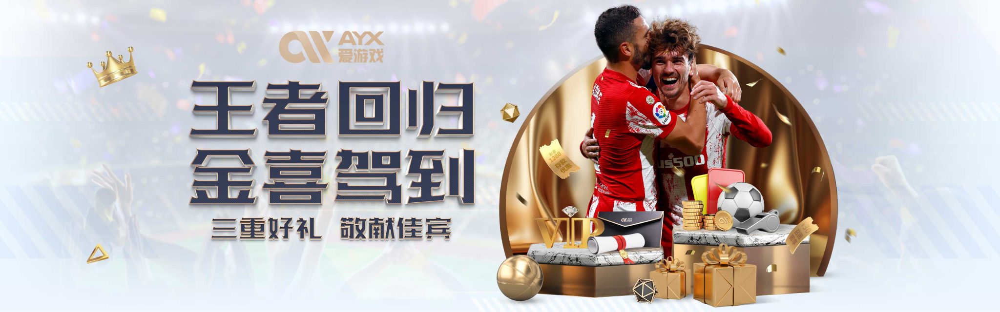他的抗议不